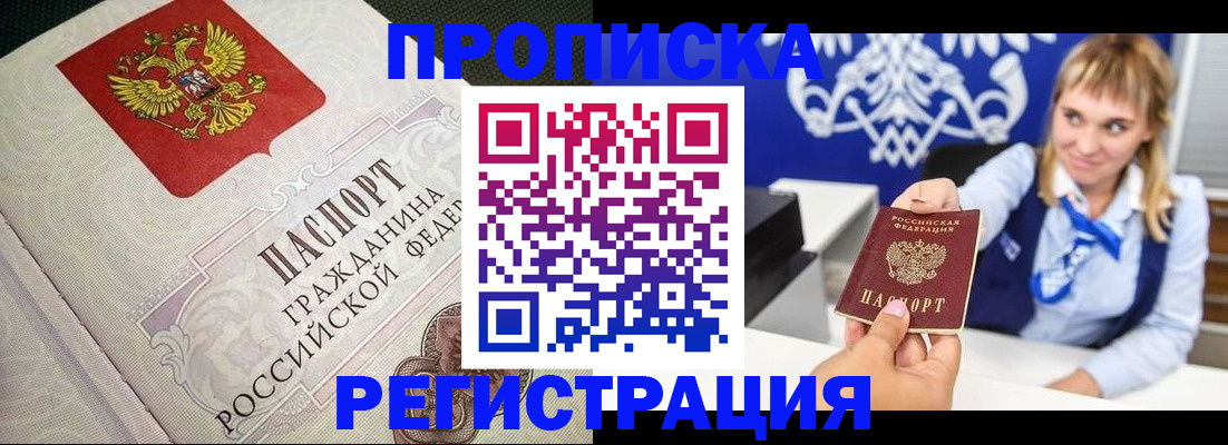 прописка поиск в Мегионе