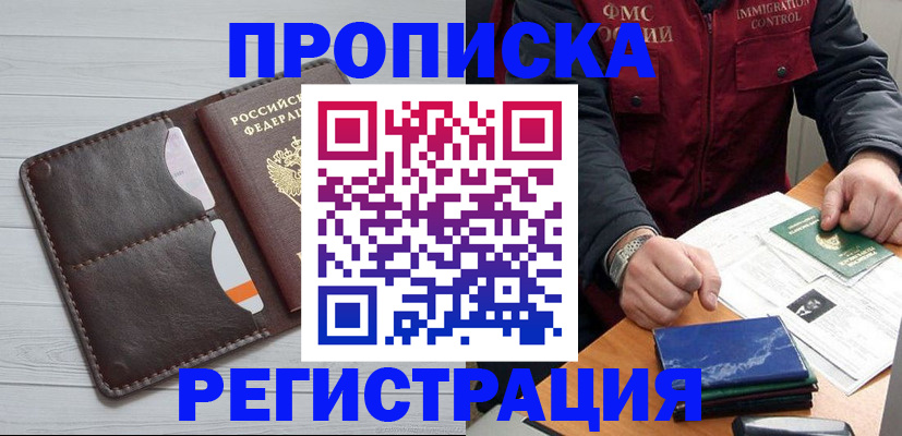 временная регистрация надежно в Мегионе