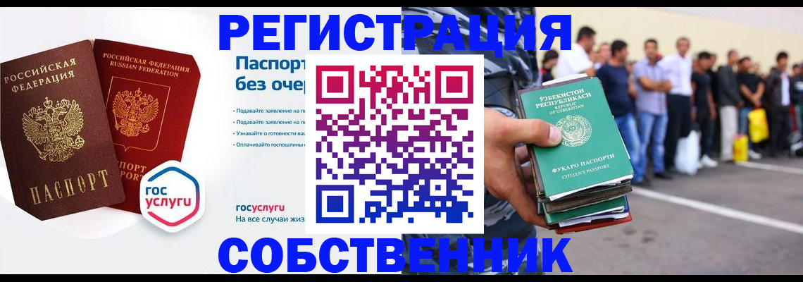 временная регистрация в Мегионе